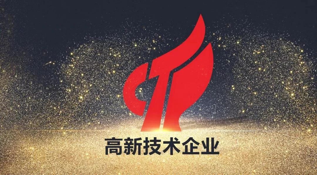 祝贺 | 陕西医标环境智能科技有限公司通过国家级高新技术企业认定