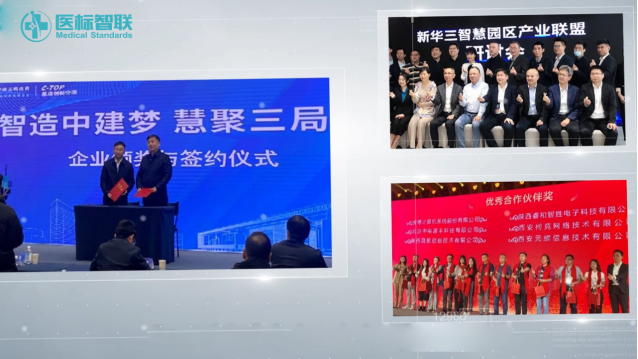 喜讯！医标智联荣获陕西省“专精特新”中小企业认定!(图5)