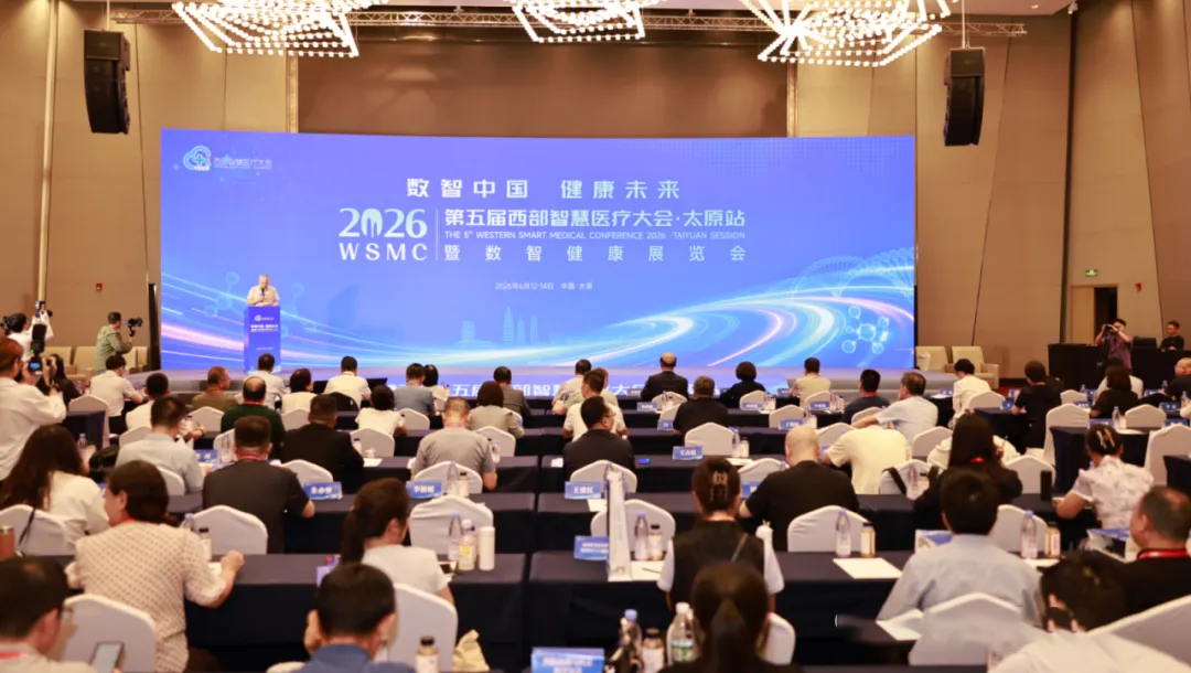 数智中国 健康未来 | 热烈祝贺2026第五届西部智慧医疗大会暨数智健康展览会圆满举行!(图1) 数智中国 健康未来 | 热烈祝贺2026第五届西部智慧医疗大会暨数智健康展览会圆满举行!(图1)